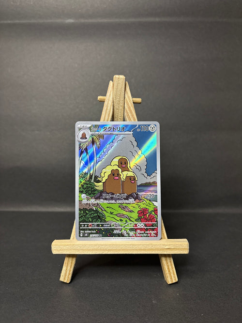 Alolan Dugtrio AR #116/106 (JP) [DMG]