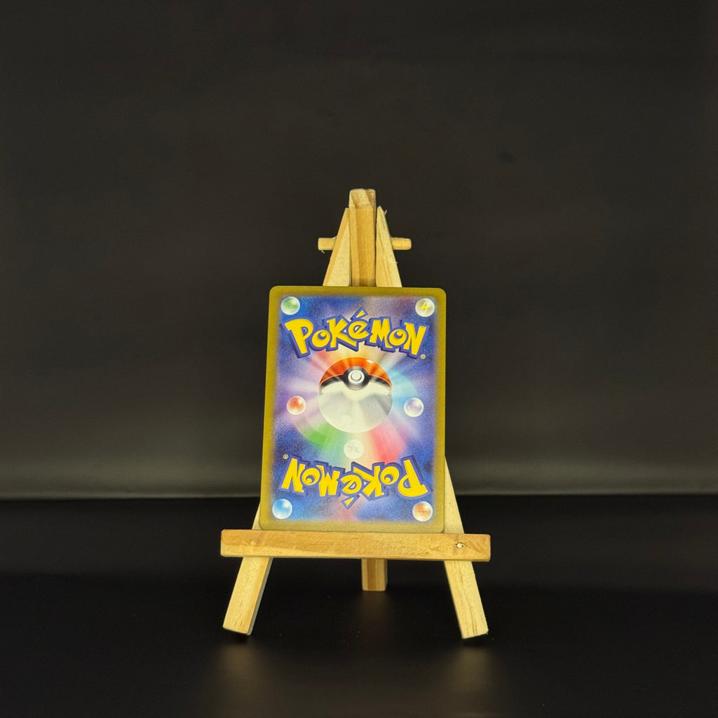 Heliolisk AR : #201/193 (JP)