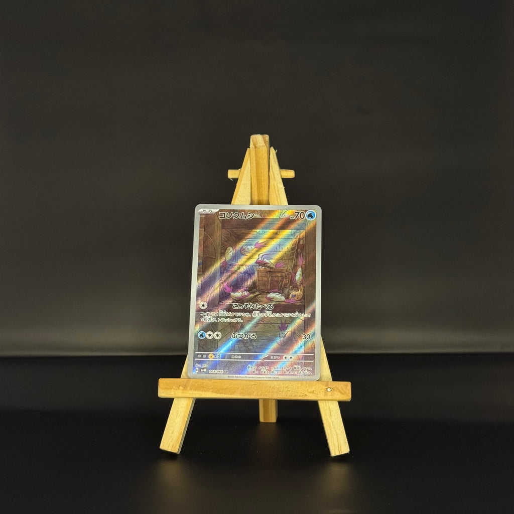 Wimpod AR : #069/066 (JP)