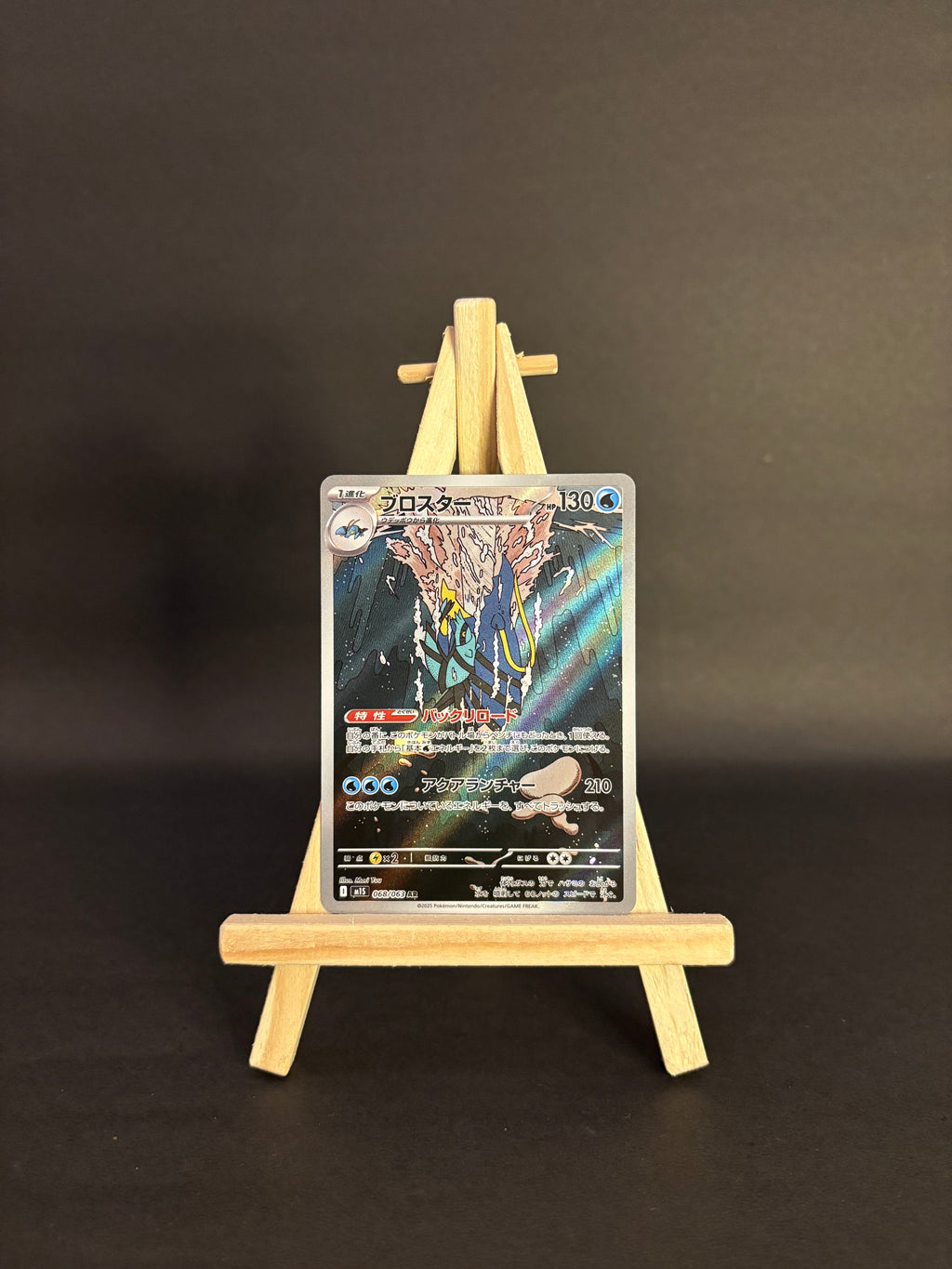 Clawitzer AR : #068/063 (JP)