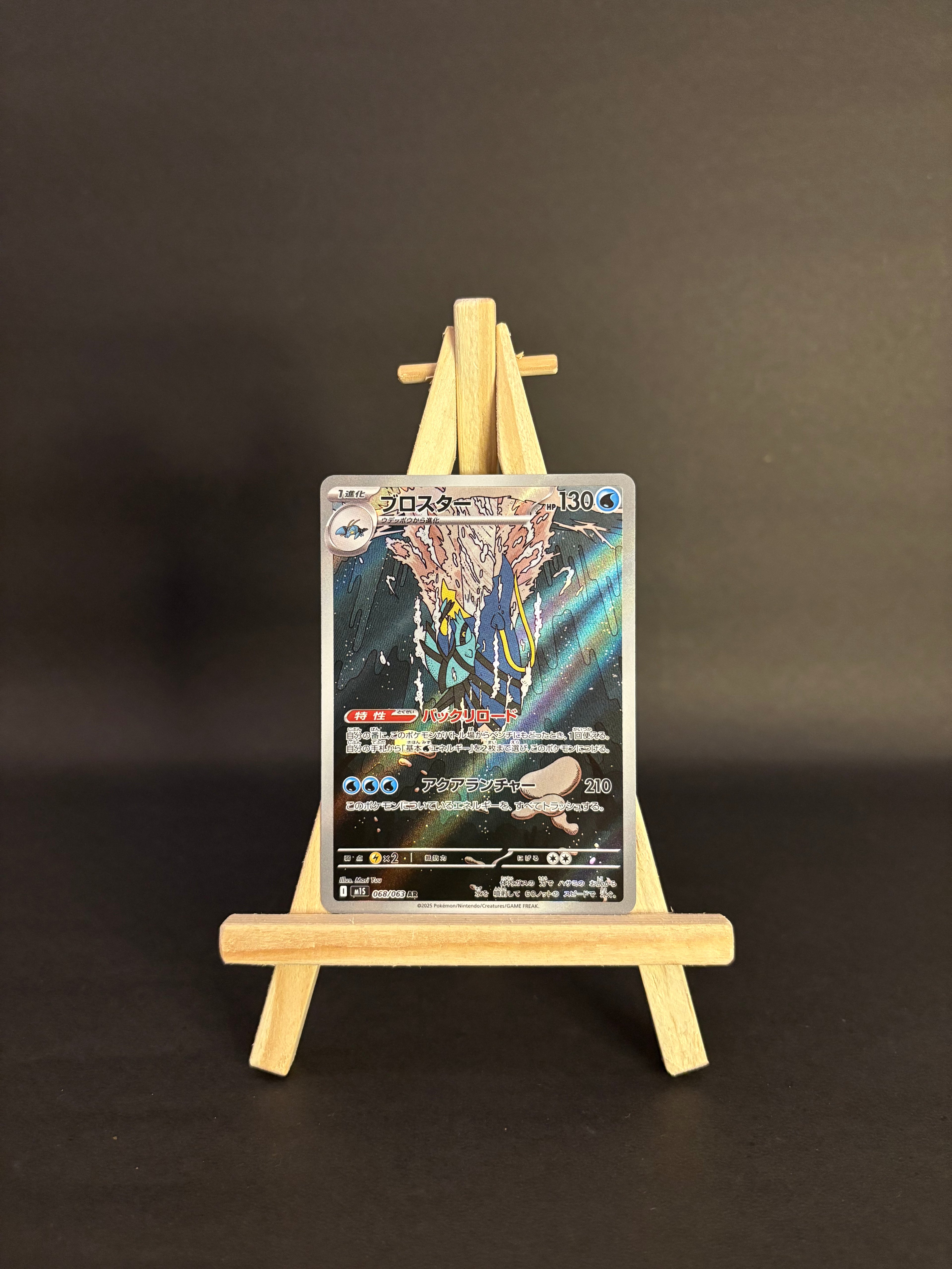 Clawitzer AR : #068/063 (JP)