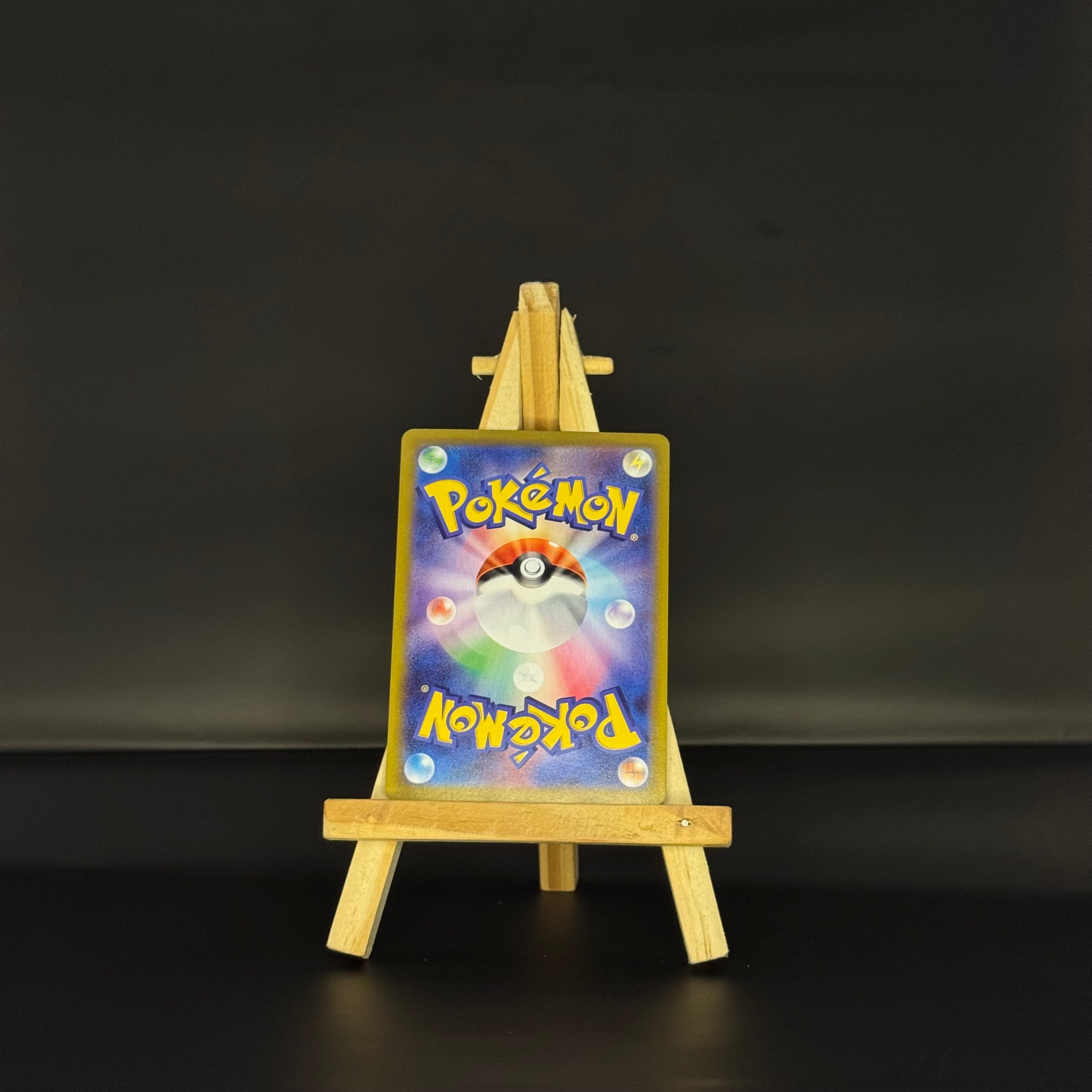 Rockruff CHR : #202/184 (JP)