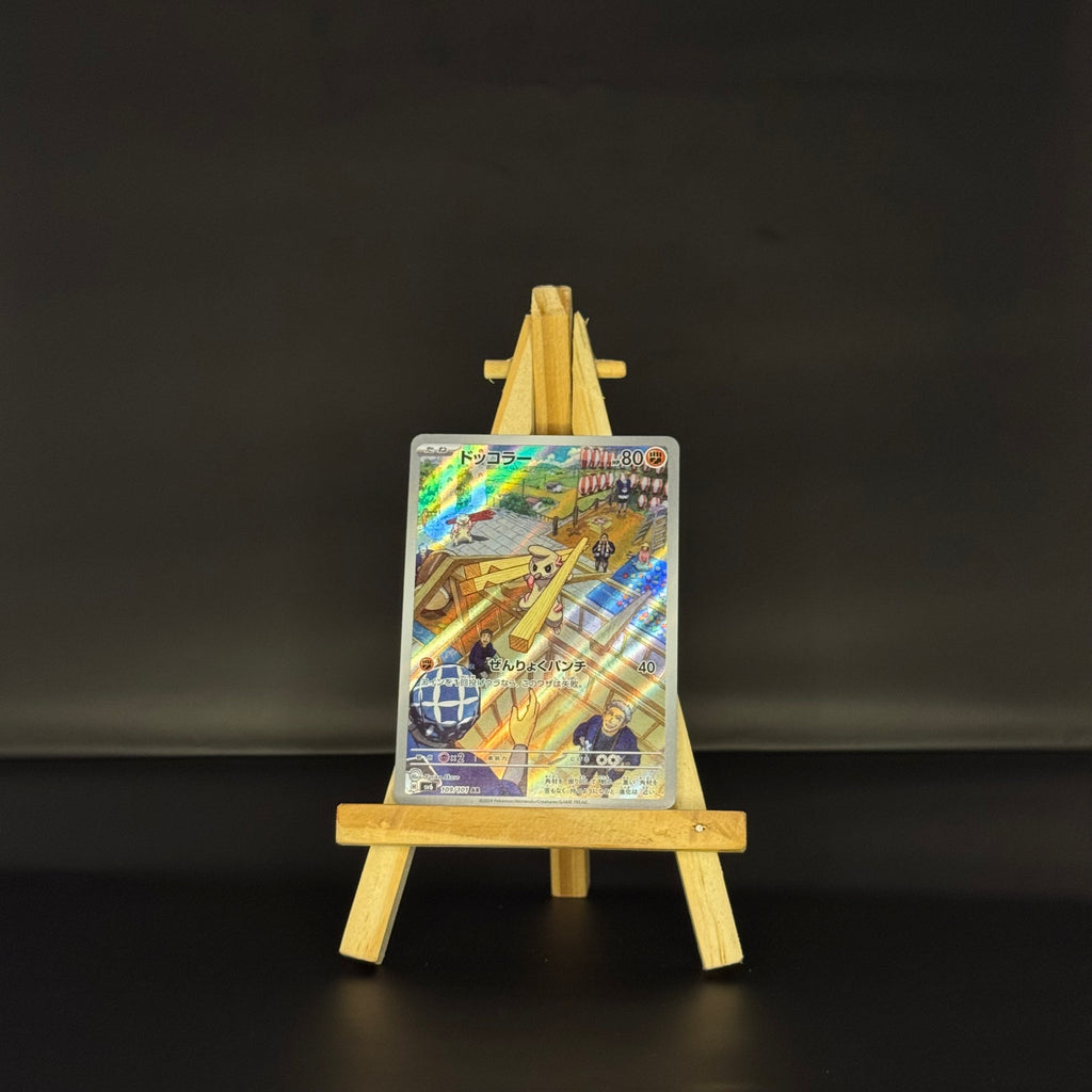 Timburr AR : #109/101 (JP)