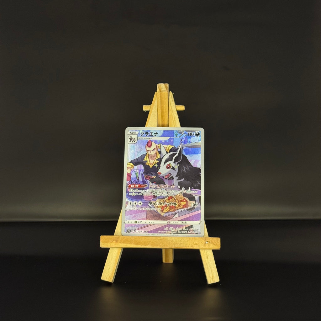 Mightyena CHR : #072/067 (JP)