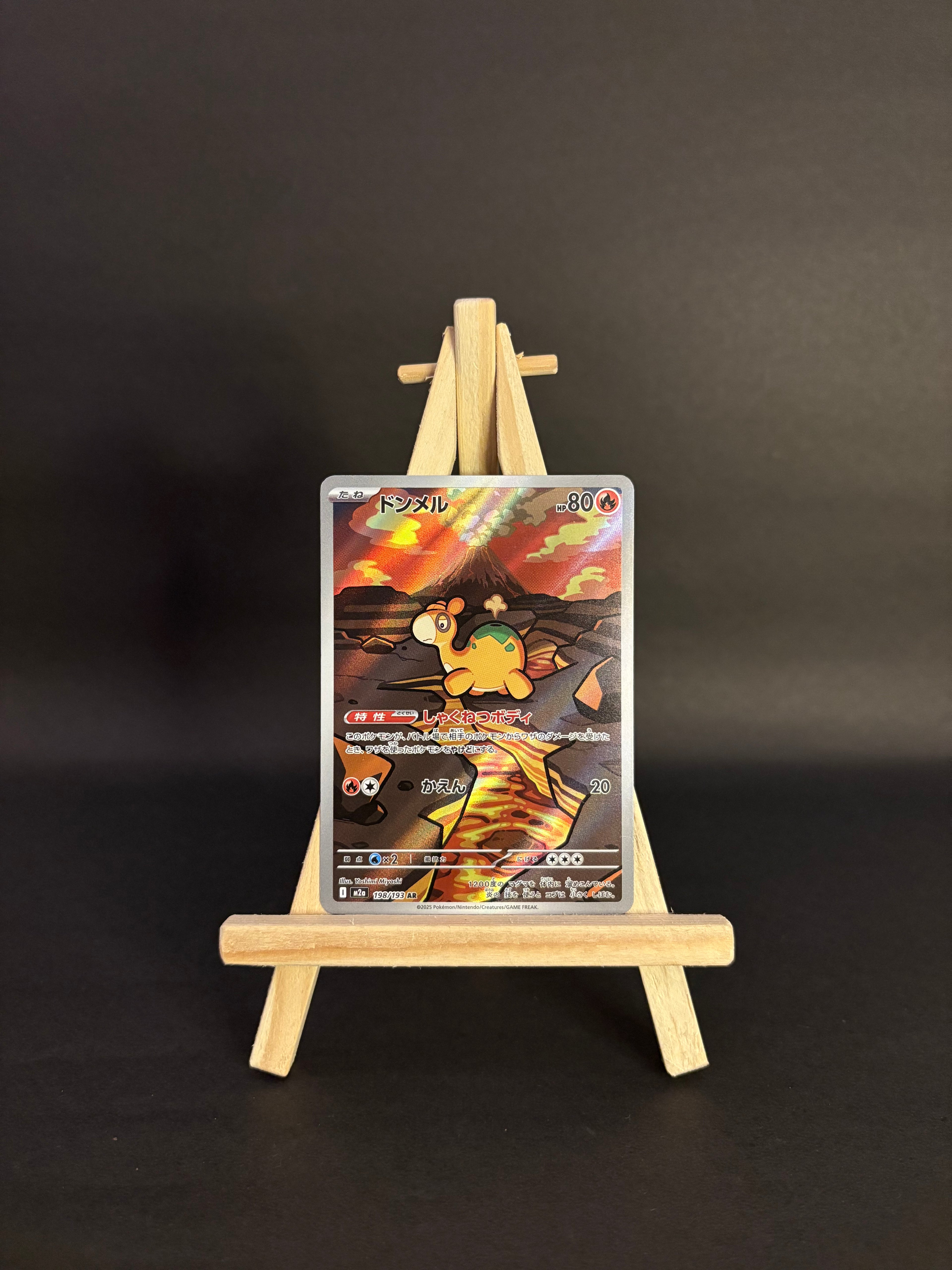 Numel AR : #198/193 (JP)