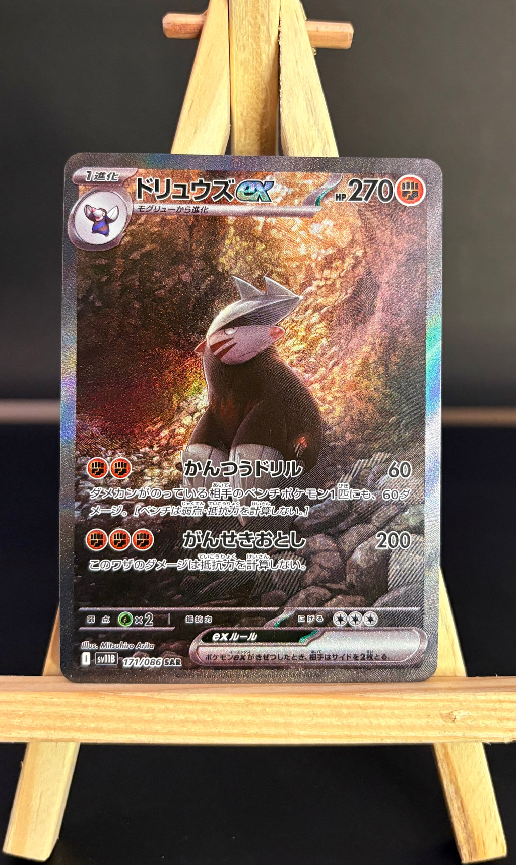 Excadrill ex SAR #171/086 (JP)