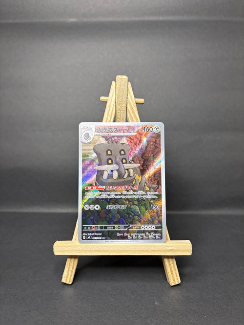 Bastiodon AR #091/081 (JP)