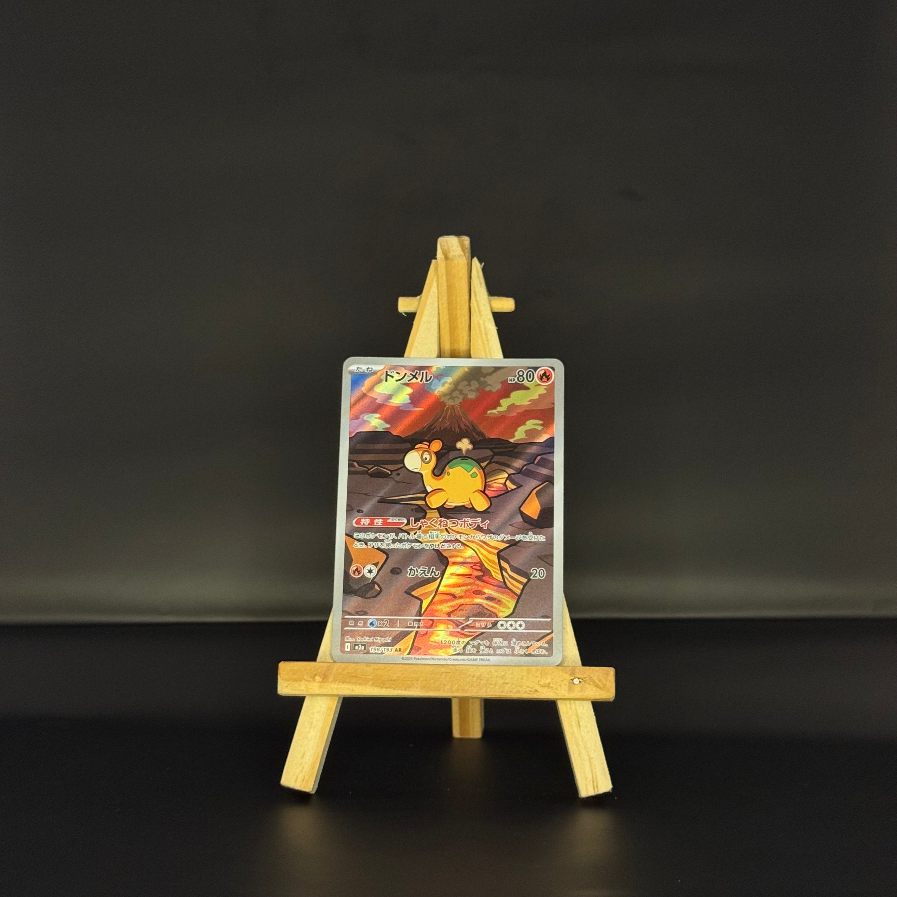 Numel AR : #198/193 (JP)