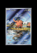 Cufant AR #073/064 (JP)