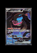 Munkidori ex SAR #088/064 (JP)