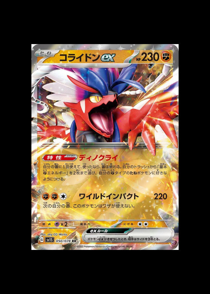 Koraidon ex #050/078 (JP)