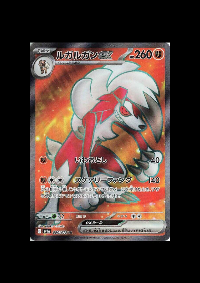 Lycanroc ex SR #090/073 (JP)