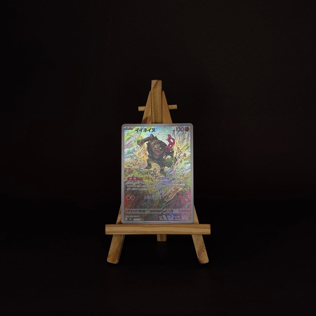 Okidogi AR : #110/101 (JP)