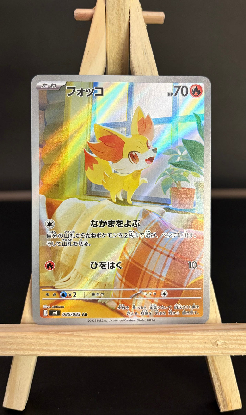 Fennekin AR #085/083 (JP)
