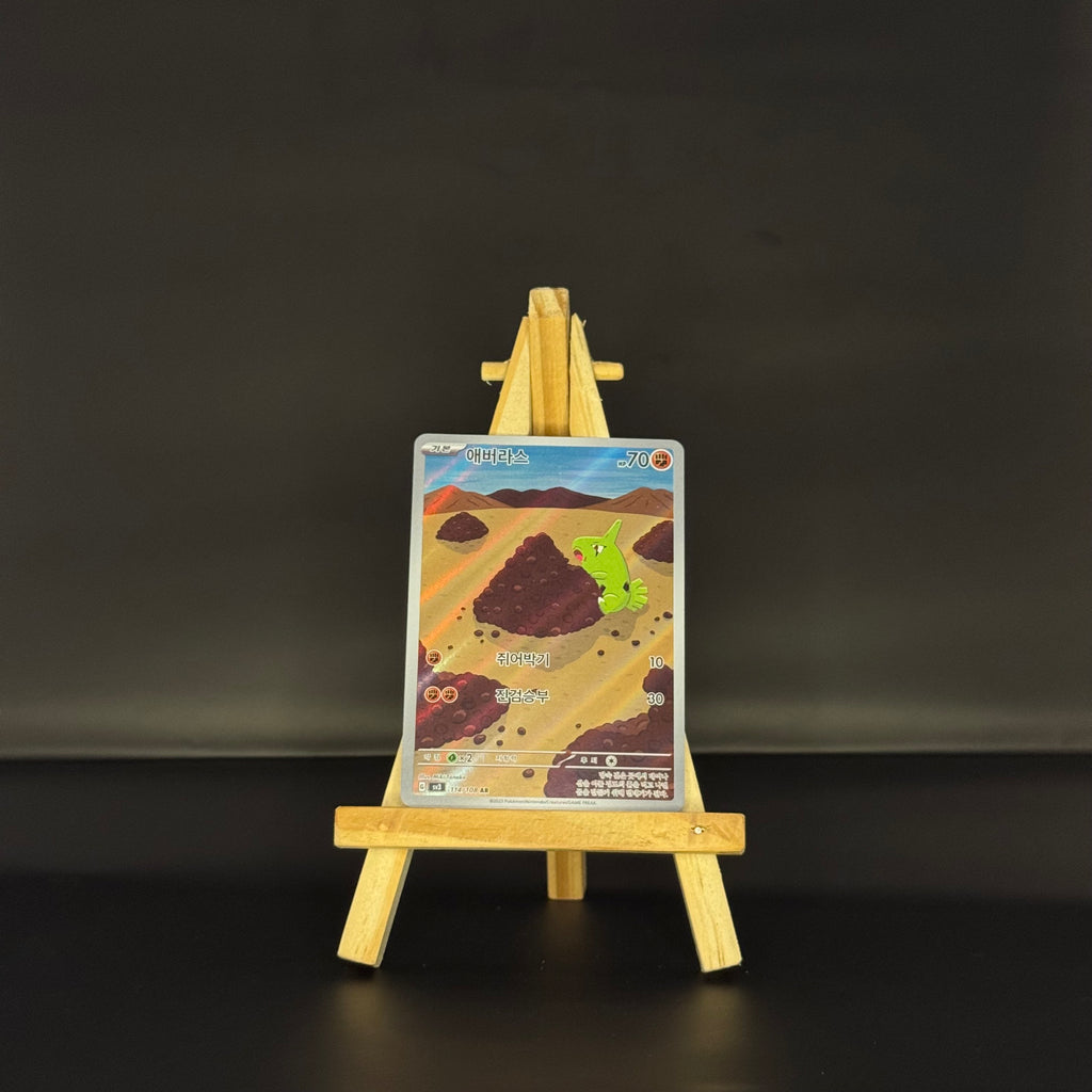 Larvitar AR : #114/108 (KR)