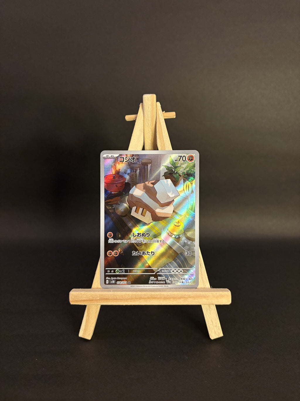 Nacli AR : #078/071 (JP)