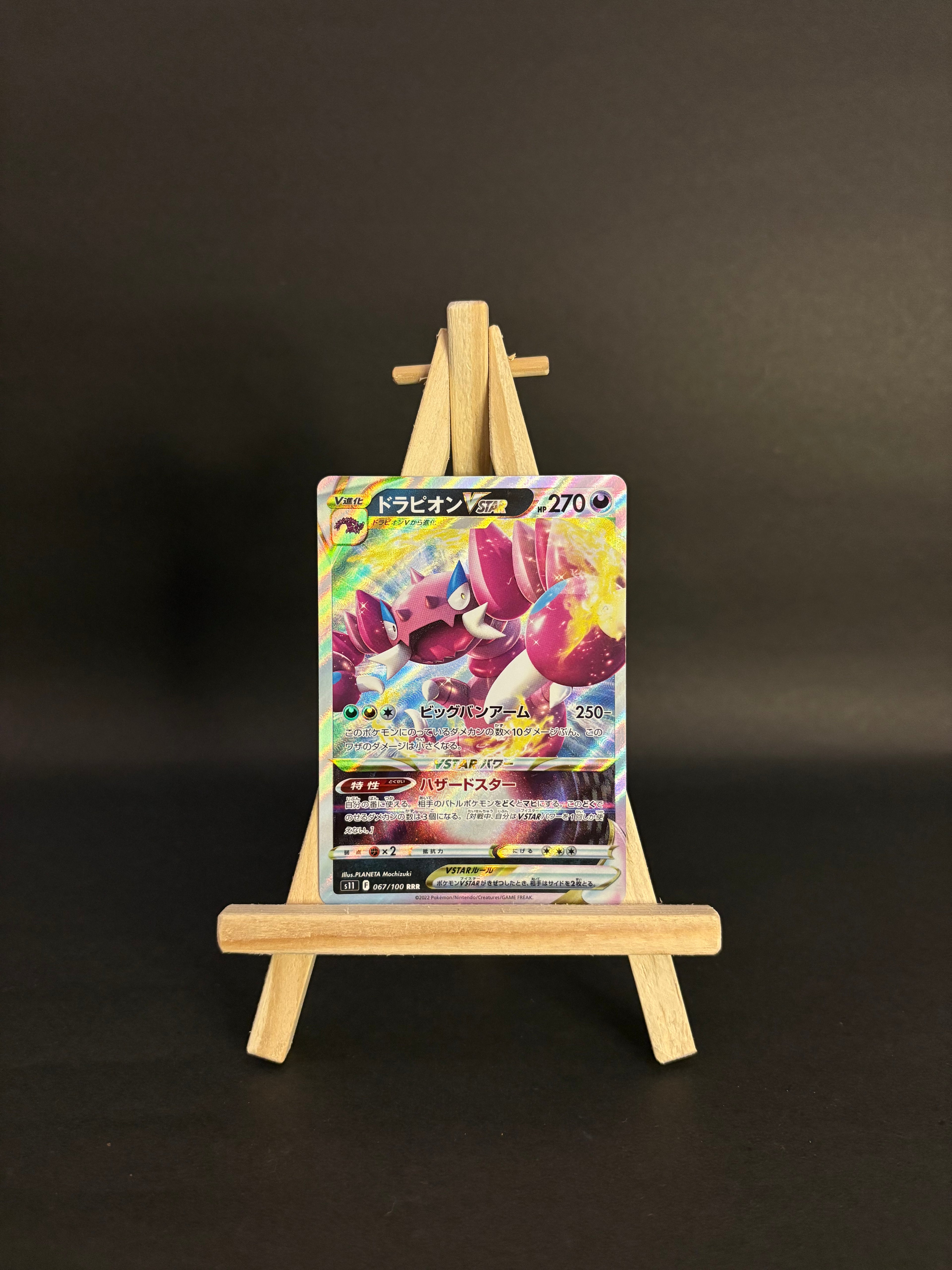 Drapion VSTAR #067/100 (JP)
