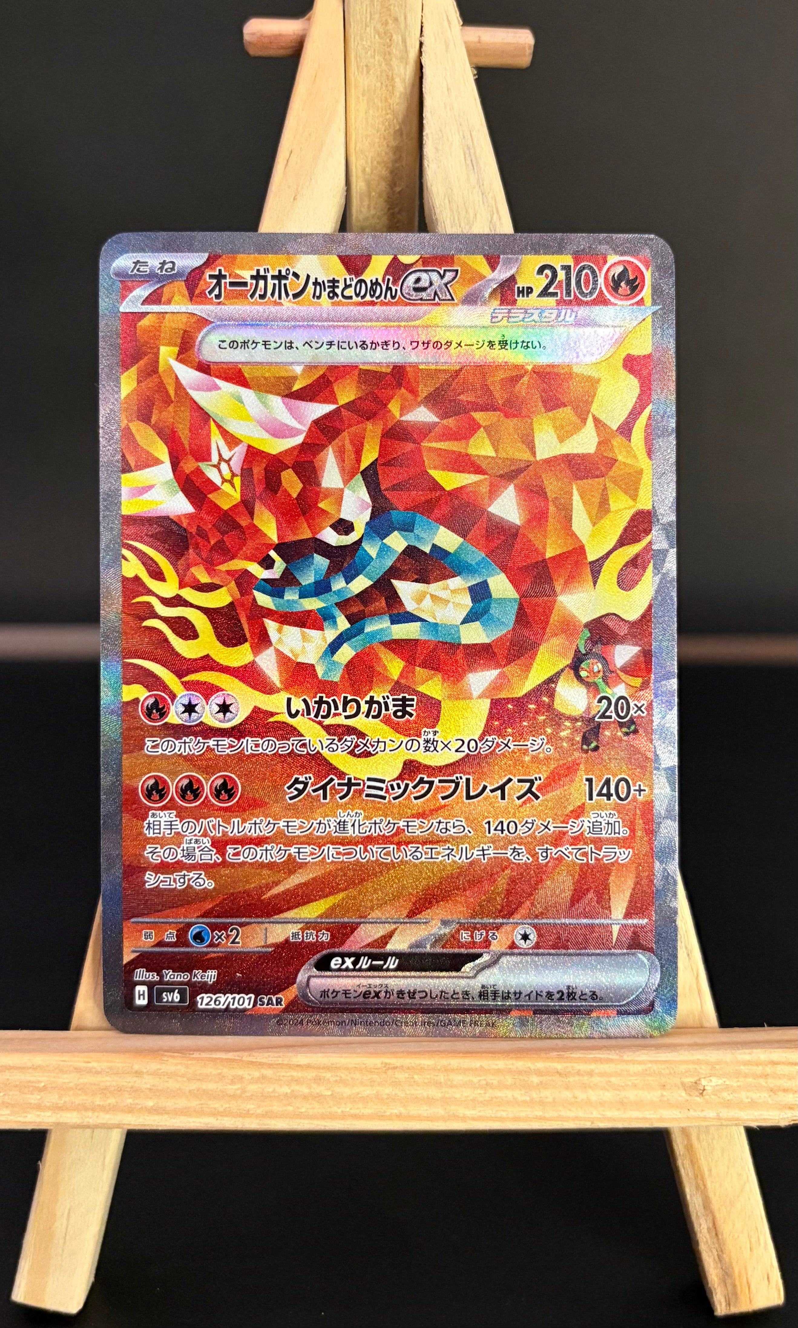 Hearthflame Mask Ogerpon ex SAR #126/101 (JP)