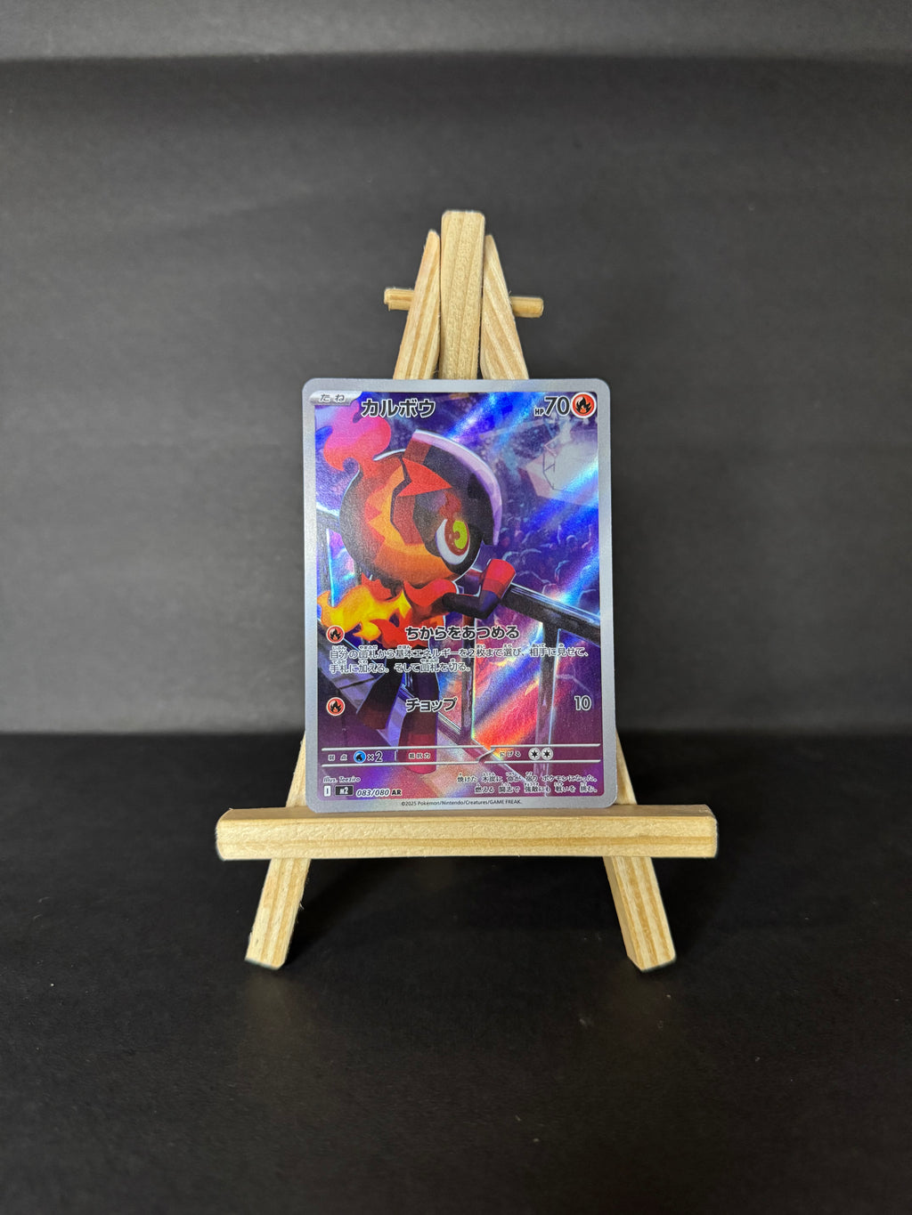Charcadet AR : #083/080 (JP)