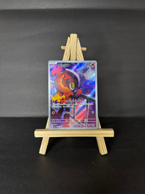 Charcadet AR : #083/080 (JP)