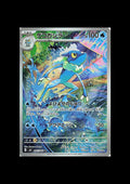 Frogadier AR #087/083 (JP)