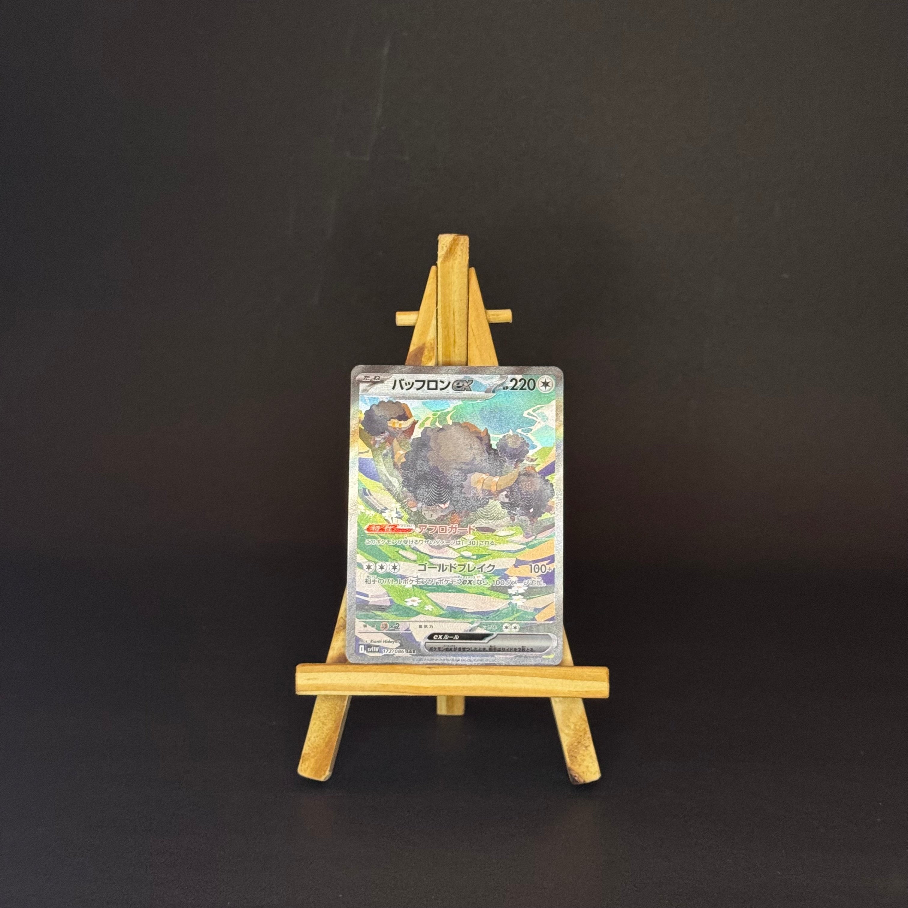 Bouffalant ex : #172/086 (JP)