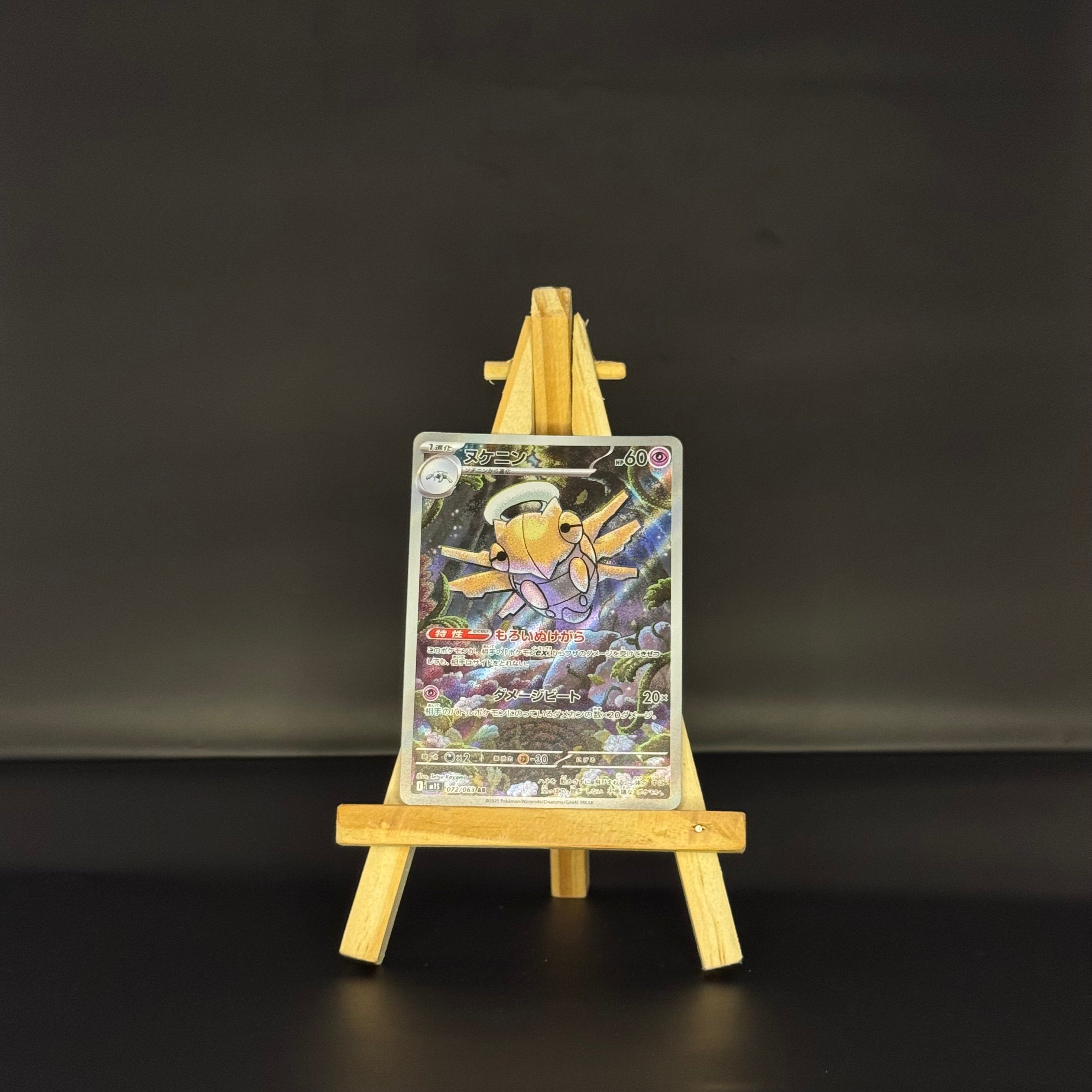 Shedinja AR : #072/063 (JP)