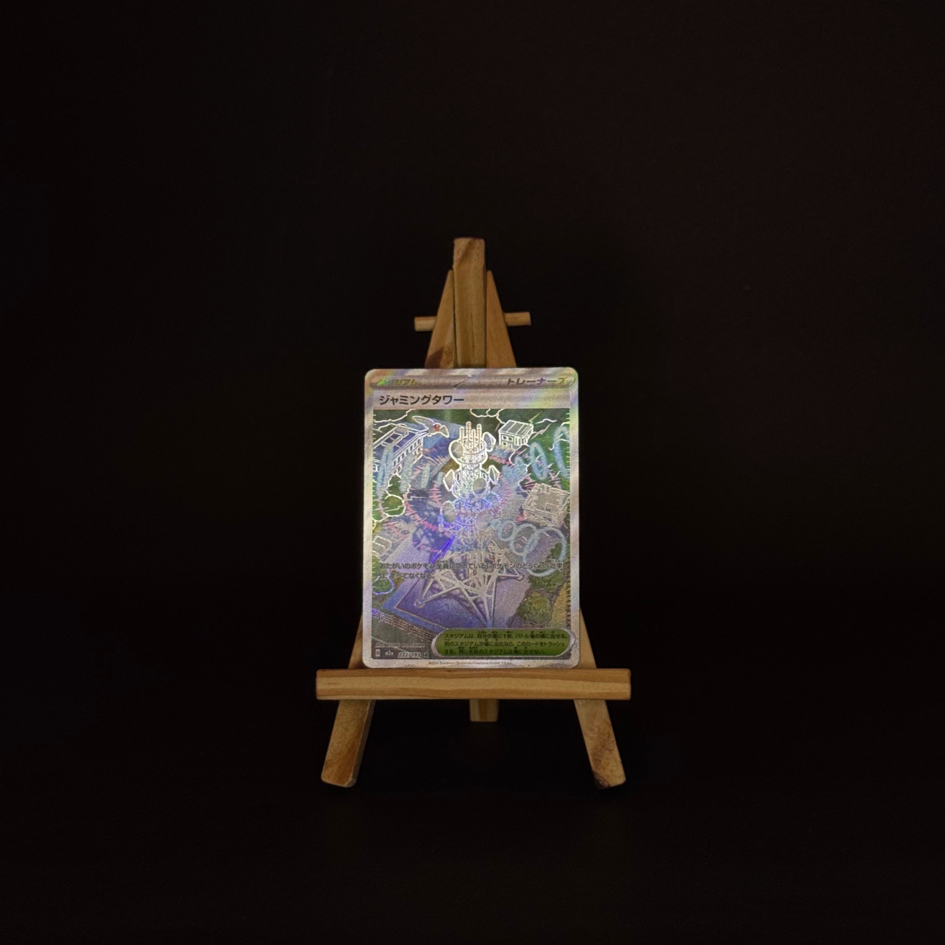 Jamming Tower SR : #222/193 (JP)