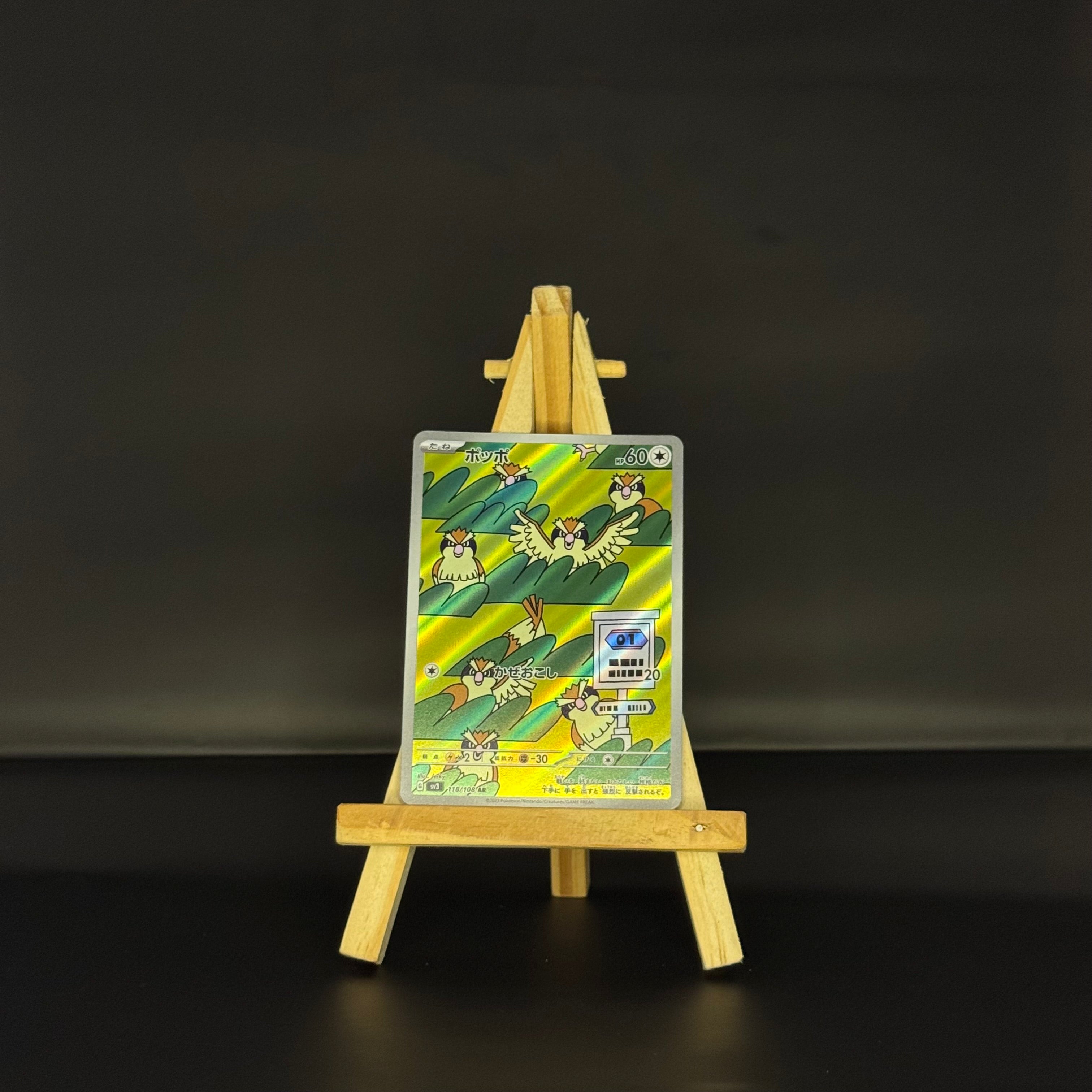 Pidgey AR : #118/108 (JP)