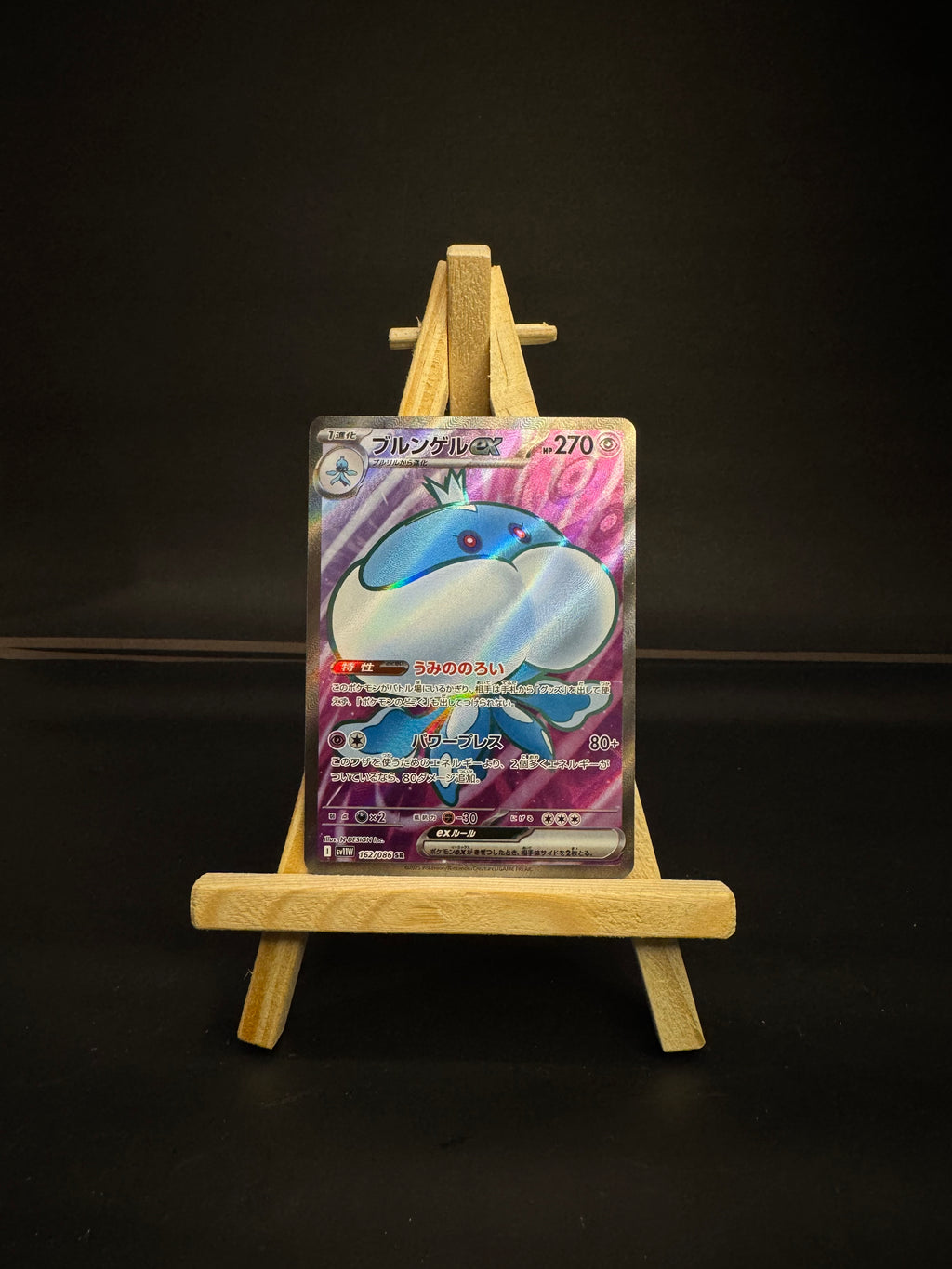 Jellicent EX SR : #162/086 (JP)