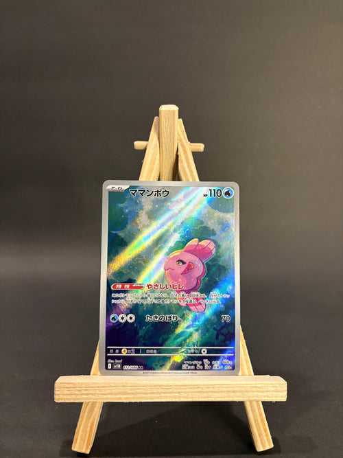 Alomomola AR : #112/086 (JP)