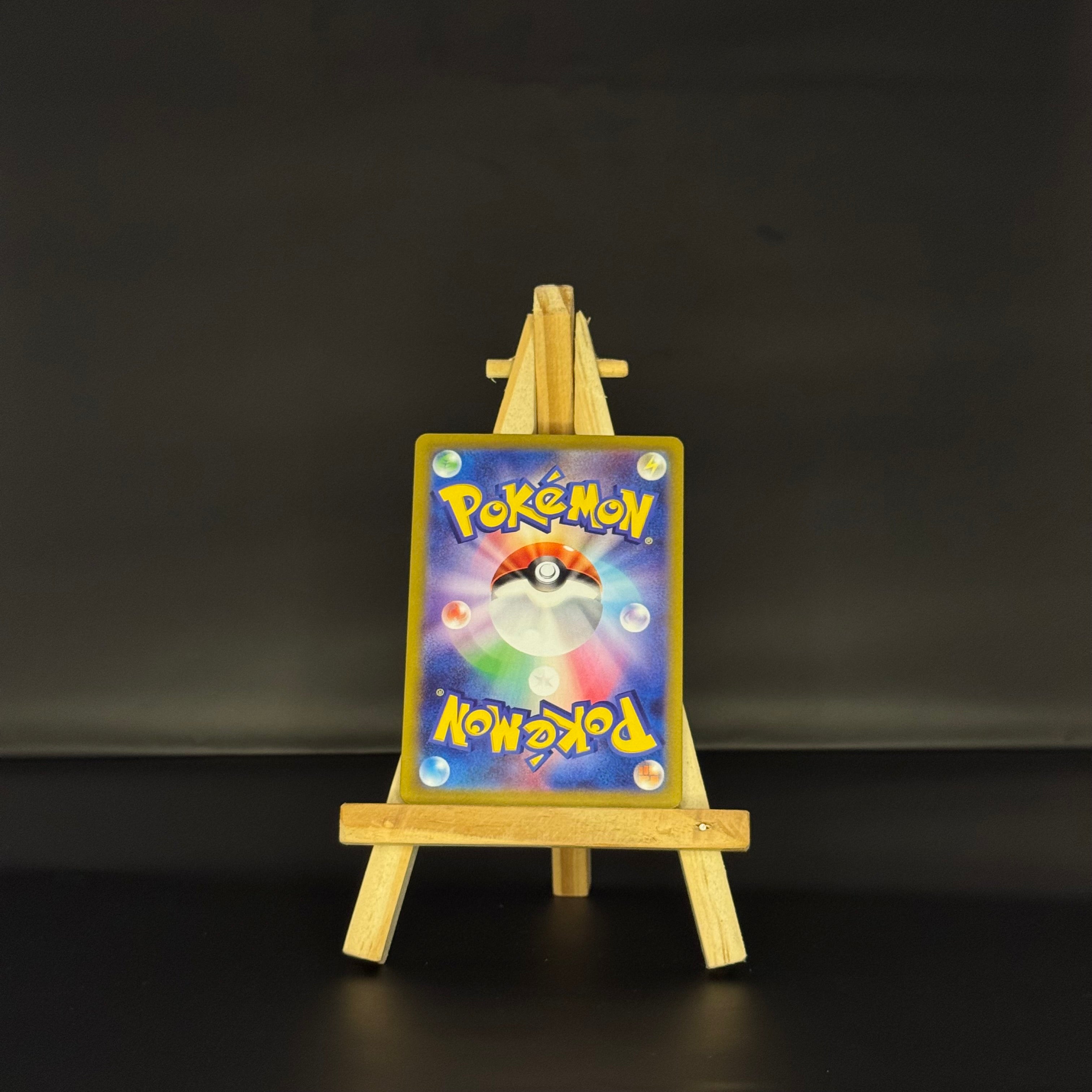 Sandygast AR : #075/071 (JP)