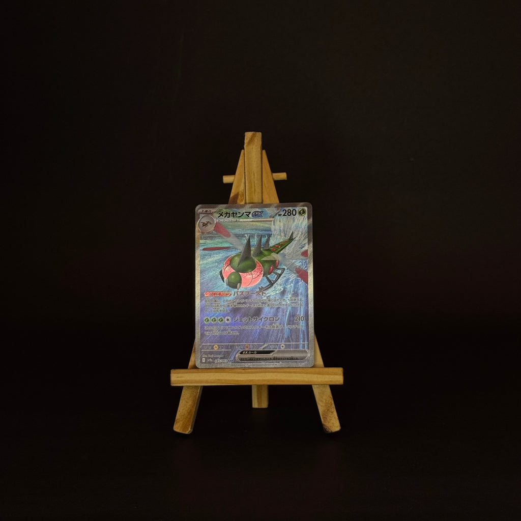 Yanmega ex SAR : #085/063 (JP)