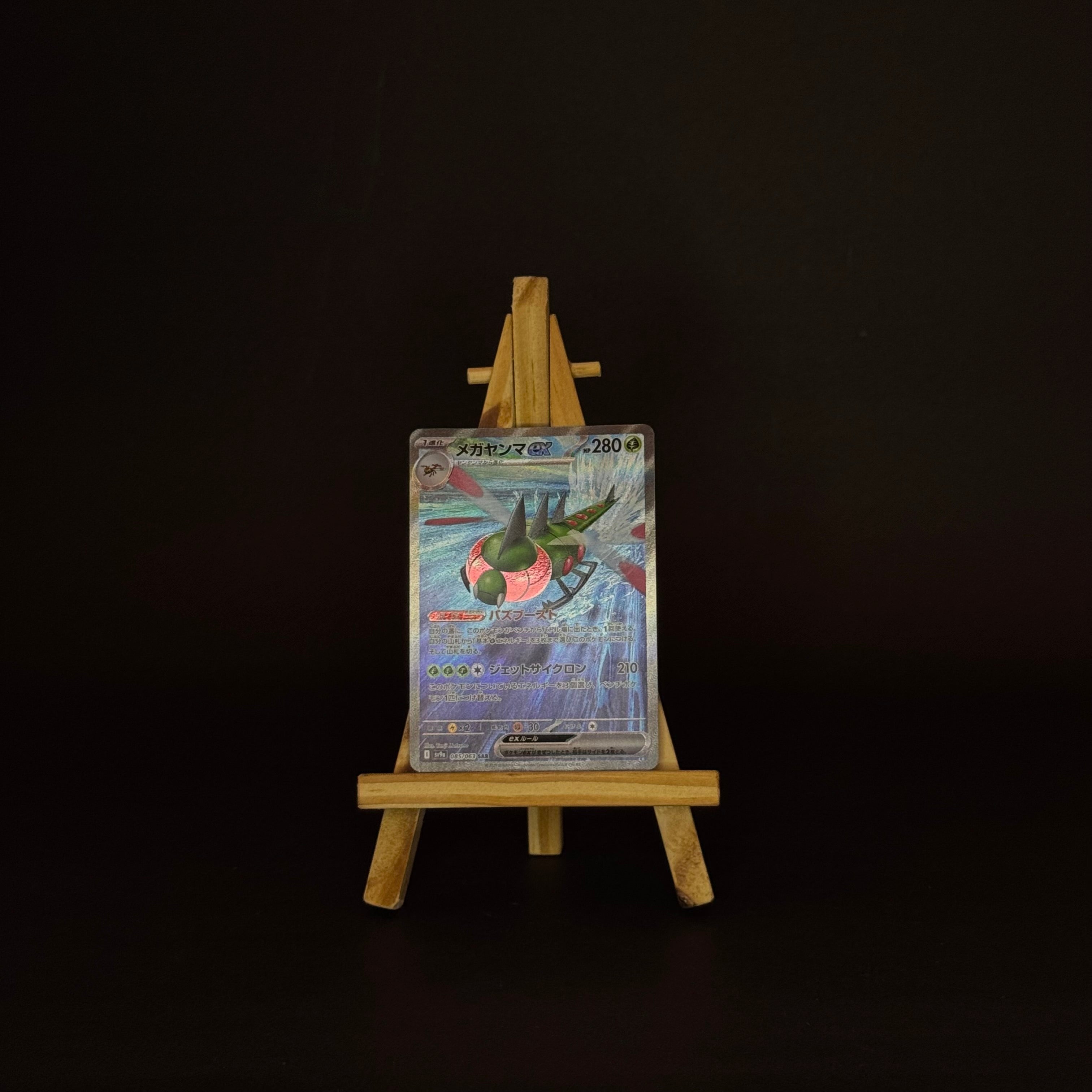 Yanmega ex SAR : #085/063 (JP)