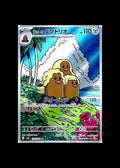 Alolan Dugtrio AR #116/106 (JP) [DMG]