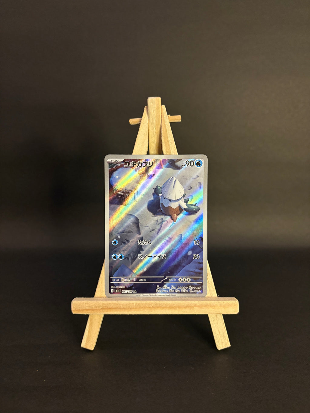 Snover AR : #067/063 (JP)