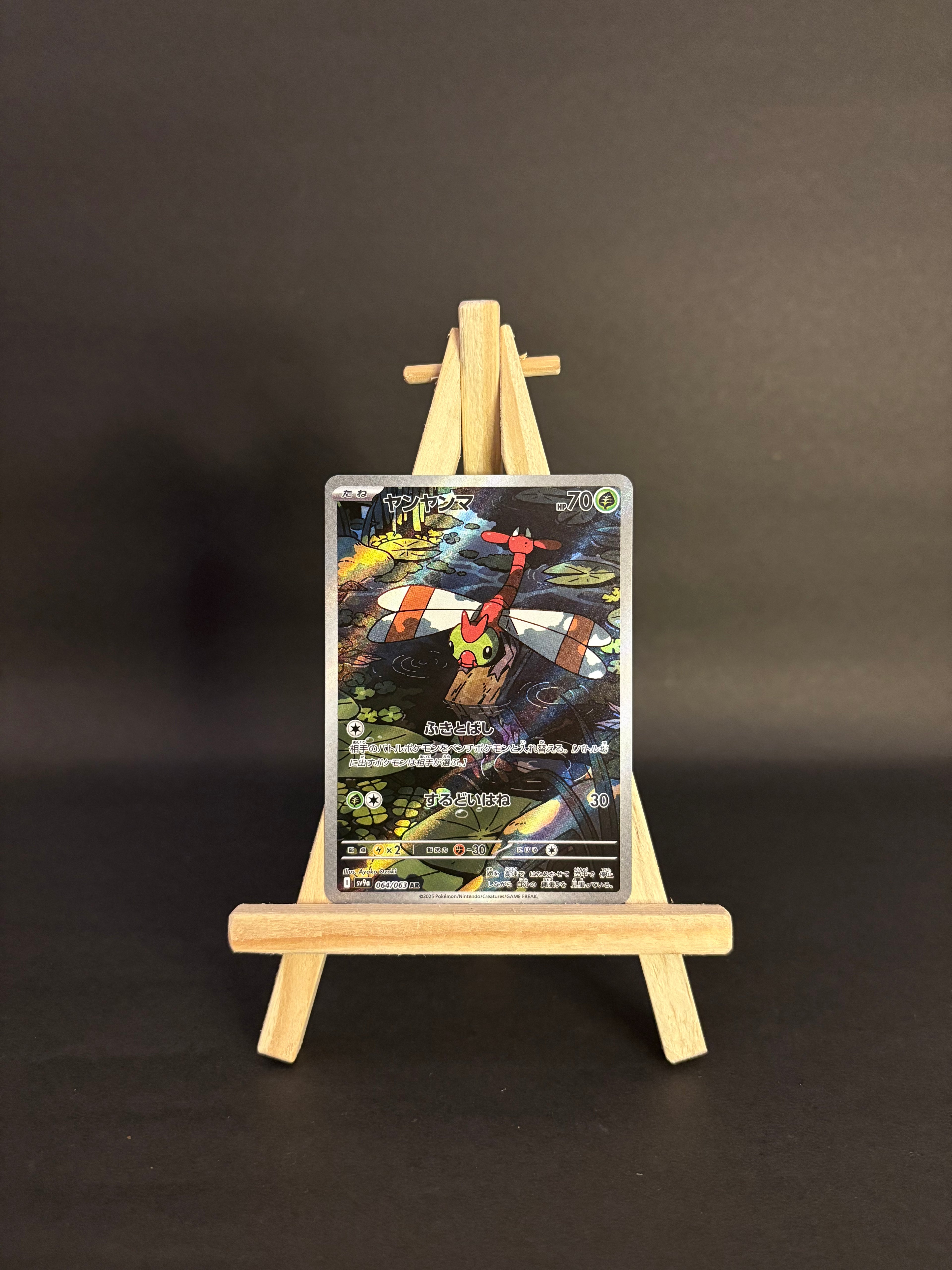 Yanma AR #064/063 (JP)