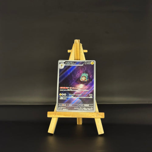 Bellibolt AR : #112/108 (JP)