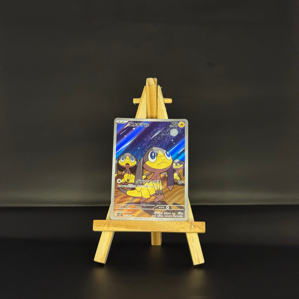 Helioptile AR : #070/063 (JP)