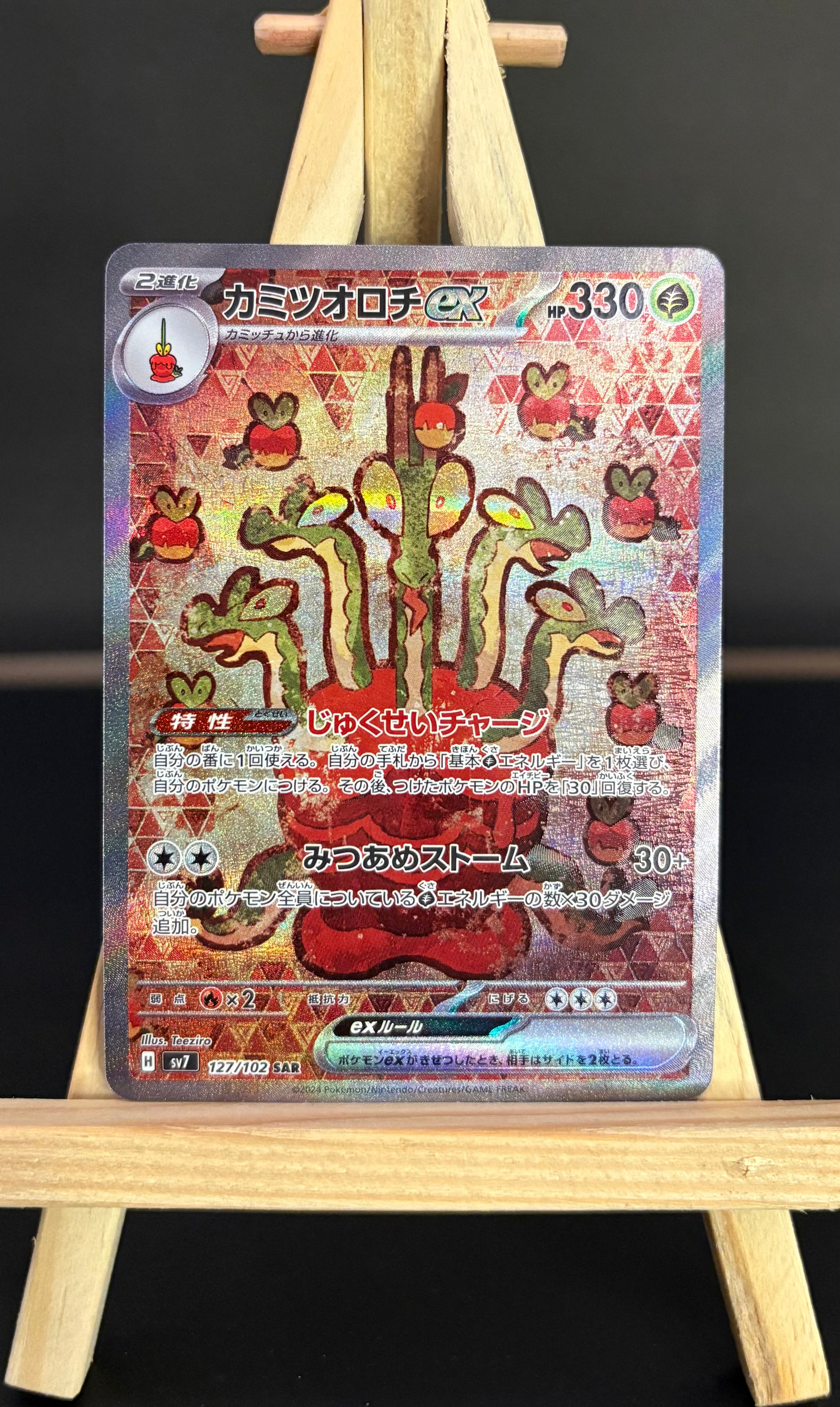 Hydrapple ex SAR #127/102 (JP)