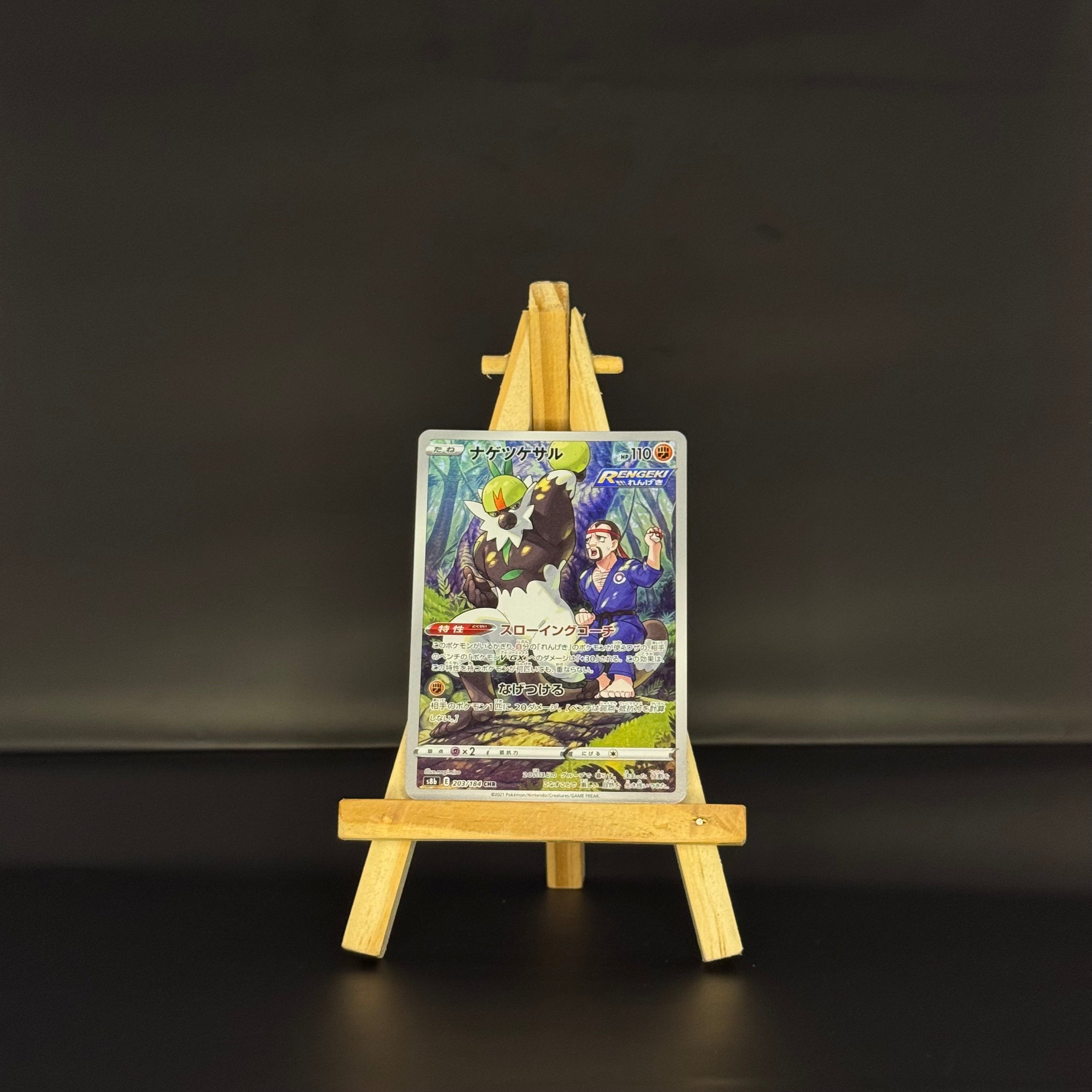 Passimian CHR : #203/184 (JP)