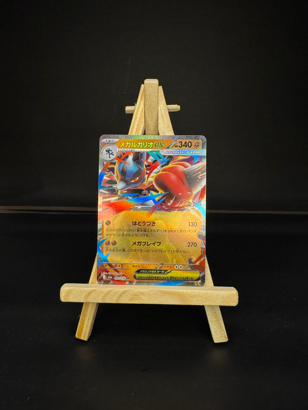 Mega Lucario EX RR #092/193 (JP)