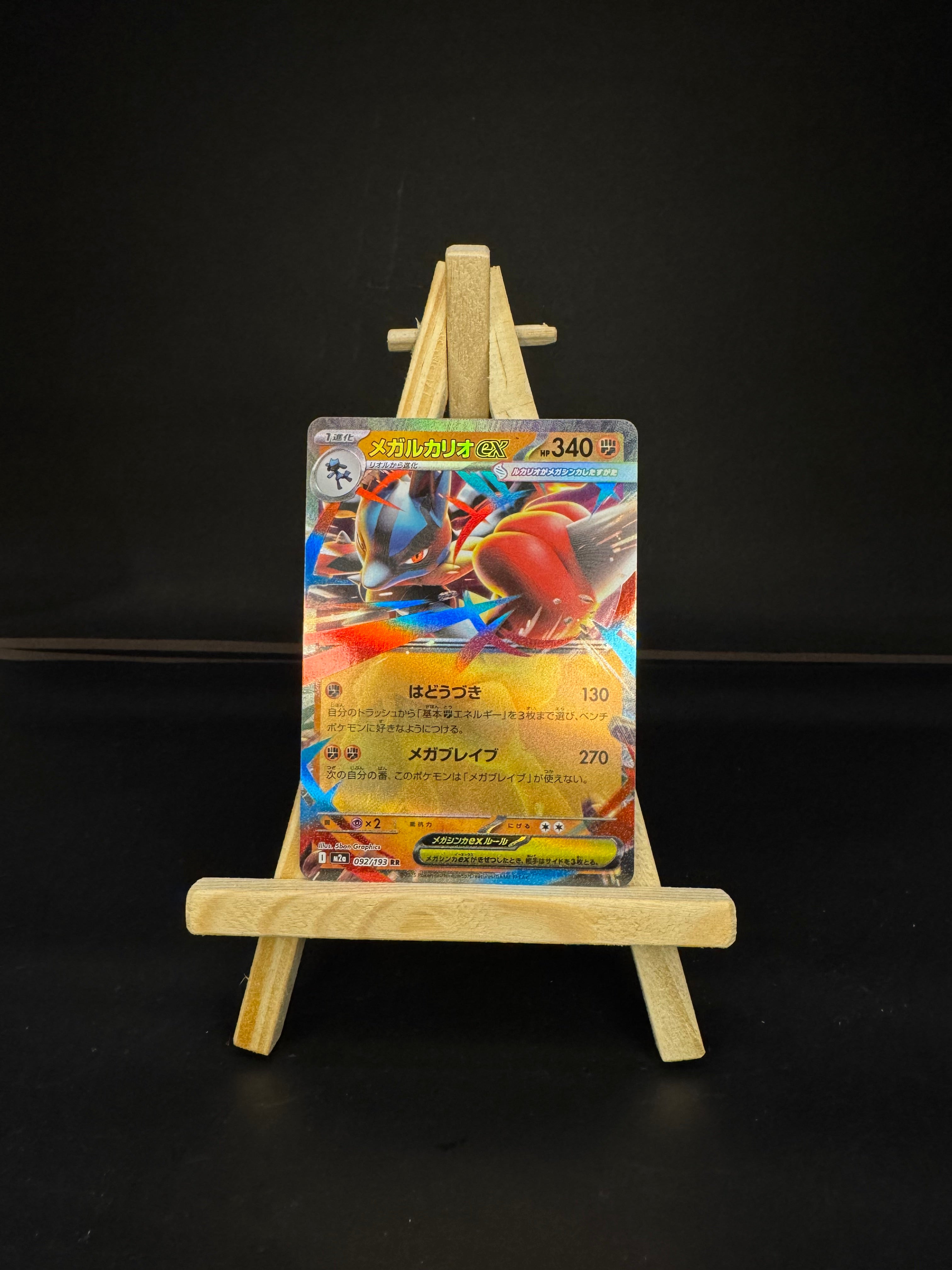 Mega Lucario EX RR #092/193 (JP)