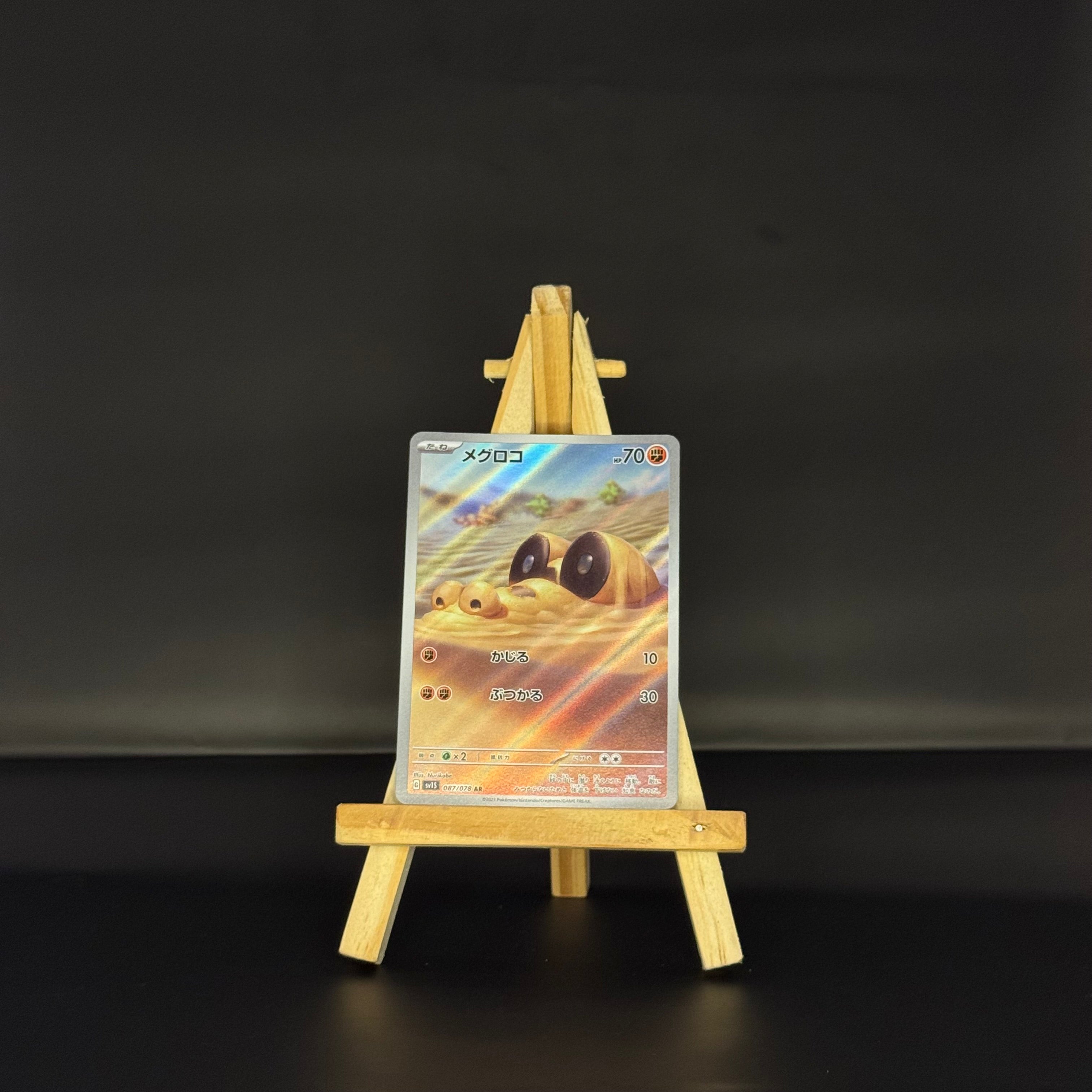 Sandile AR : #087/078 (JP)