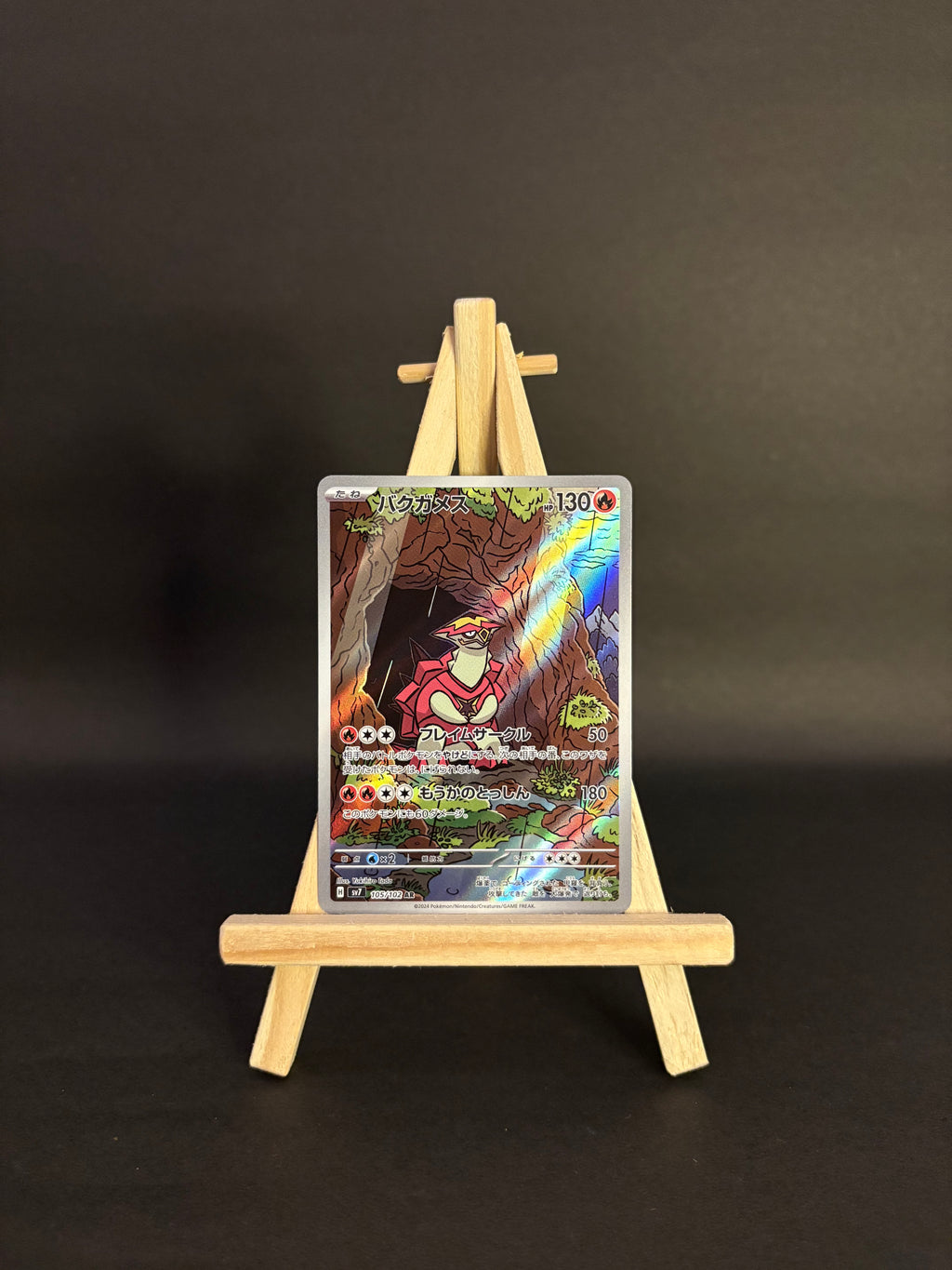 Turtonator AR : #105/102 (JP)