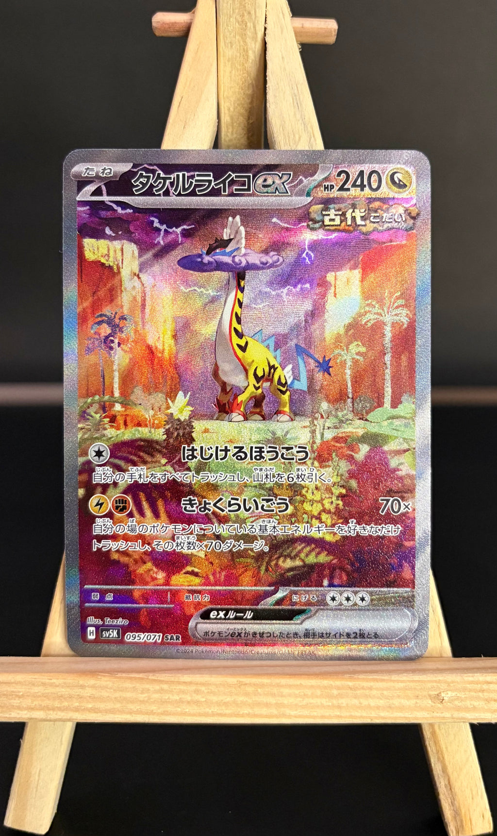 Raging Bolt ex SAR #095/071 (JP)