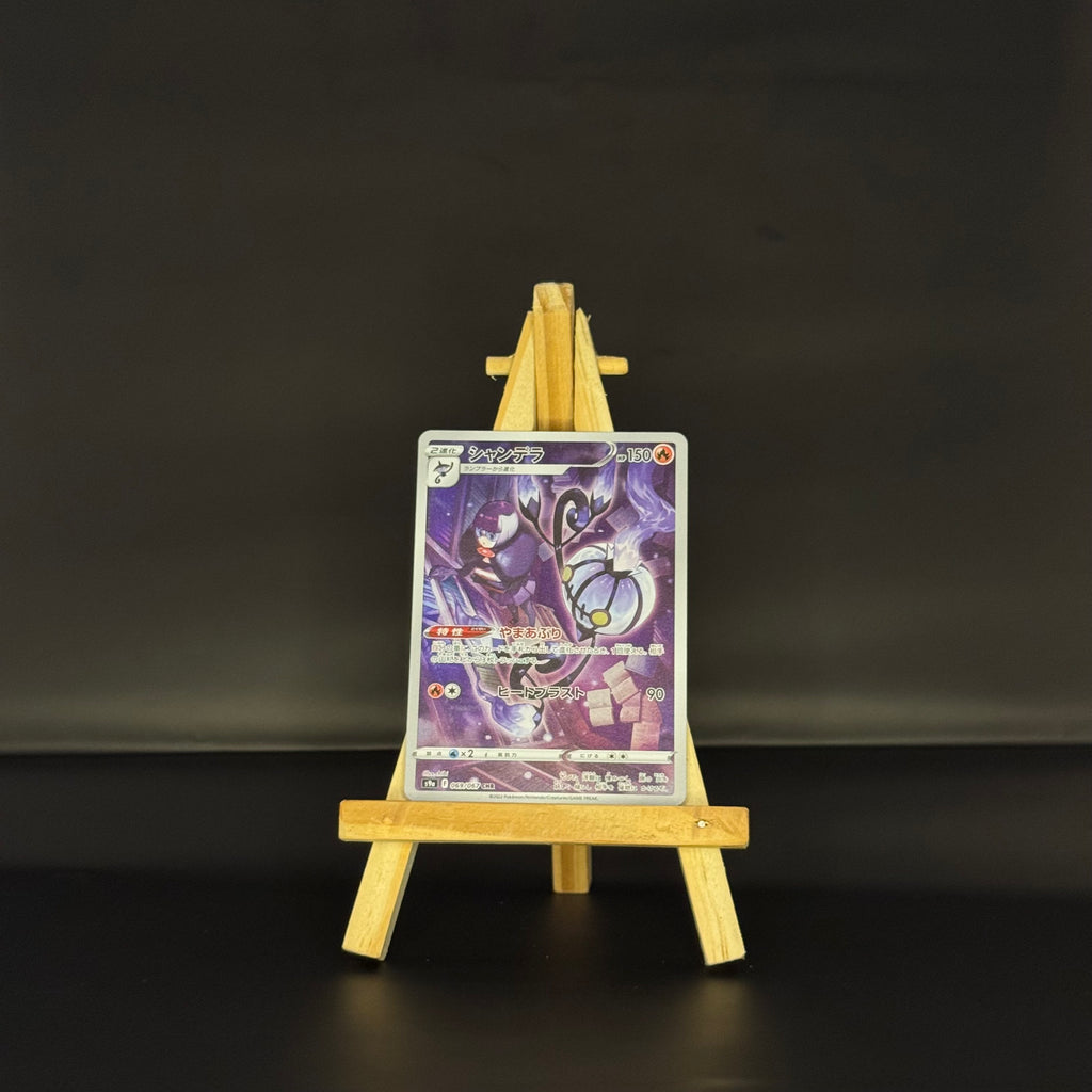 Chandelure CHR : #069/067 (JP)