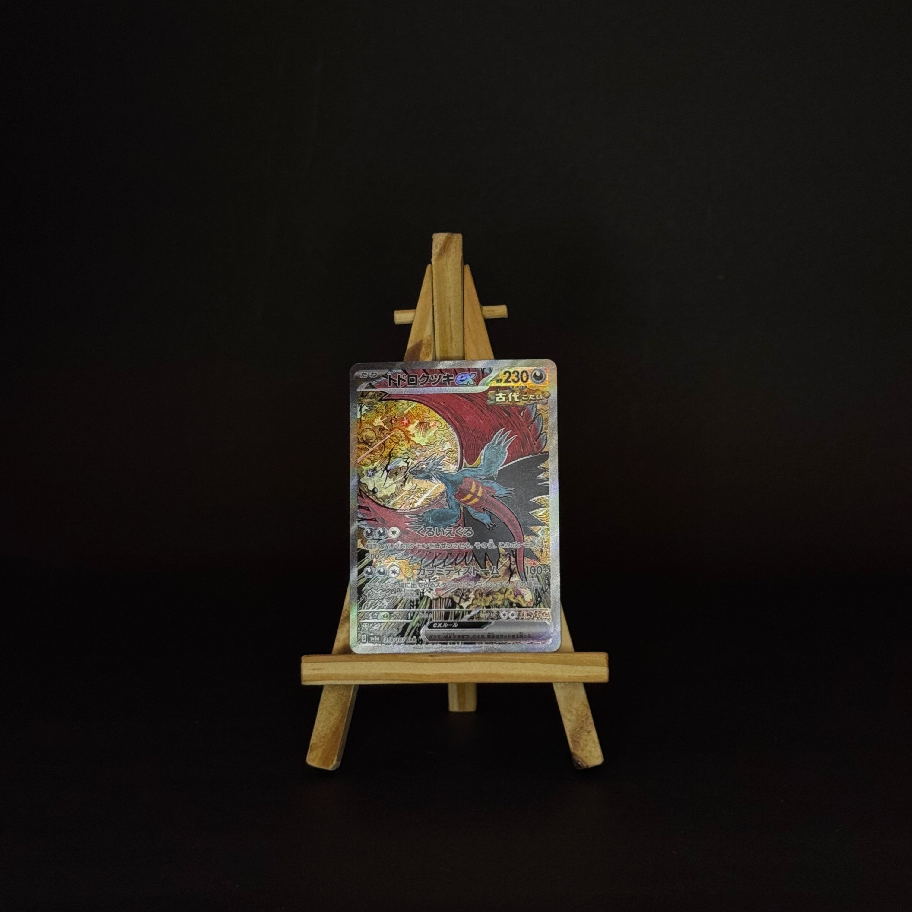 Roaring Moon ex SAR : #218/187 (JP)