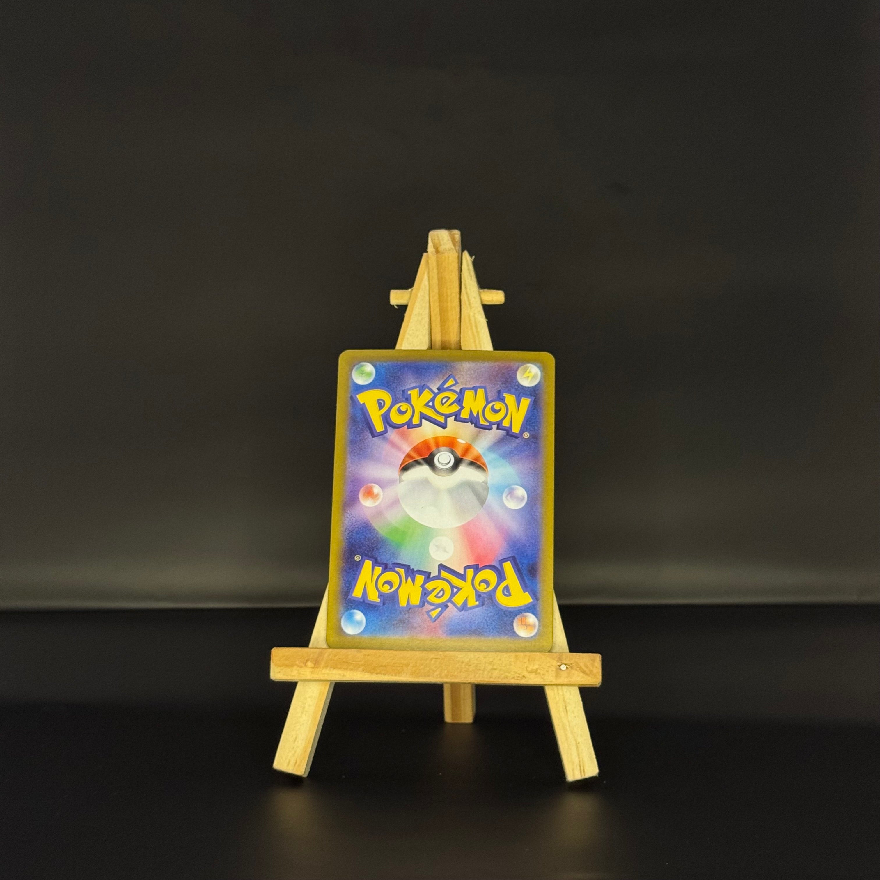 Inteleon AR : #069/063 (JP)