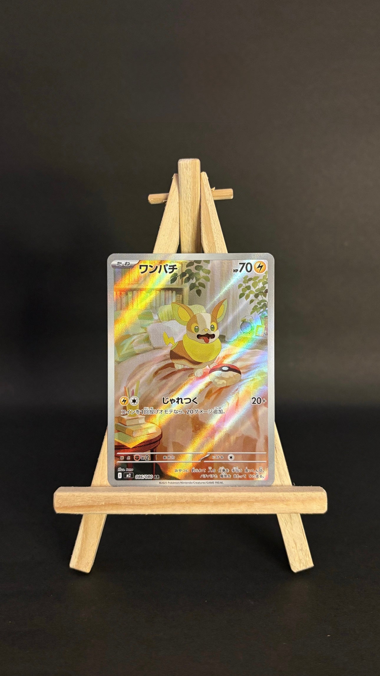 Yamper AR : #086/080 (JP)